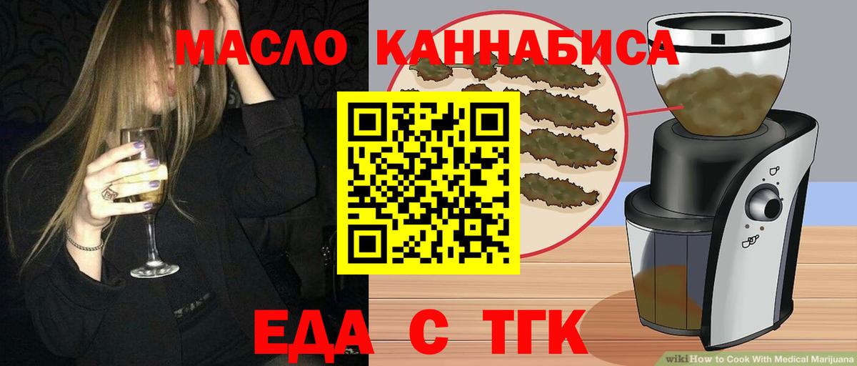 Орехово-Зуево  Печенье с ТГК марихуана  Вход с VPN 