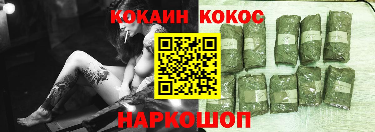 КОКАИН 99% Орехово-Зуево