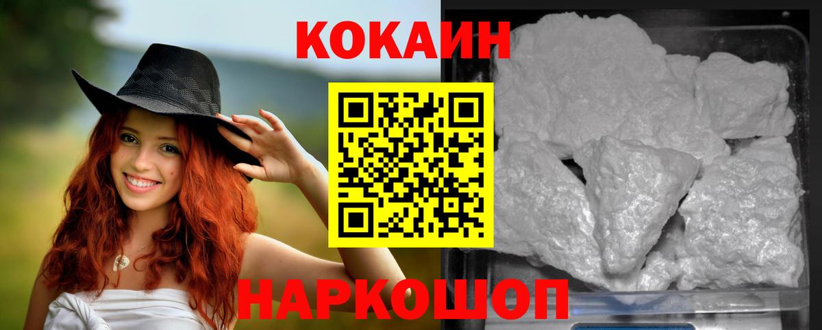 Cocaine  Cocaine Columbia  COCAIN Перу  Вход с VPN  Орехово-Зуево 