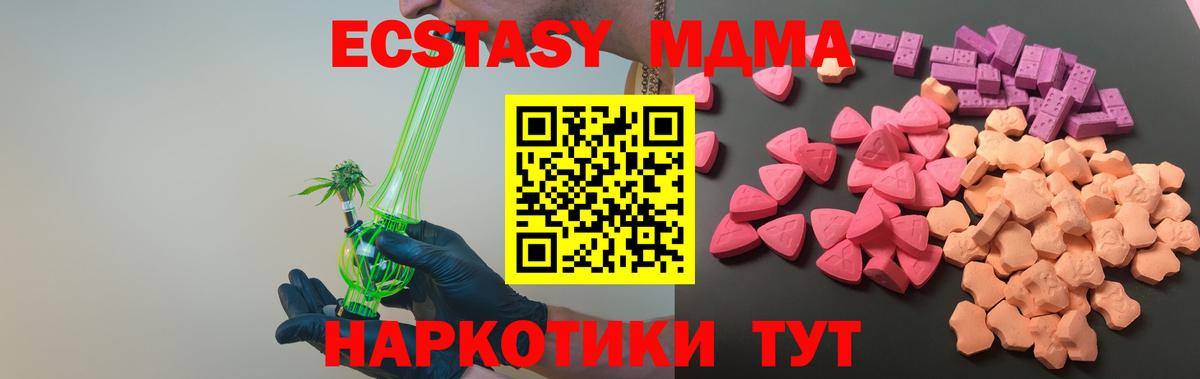 Экстази VHQ  Вход с VPN  ЭКСТАЗИ 280мг  Ecstasy  Орехово-Зуево 