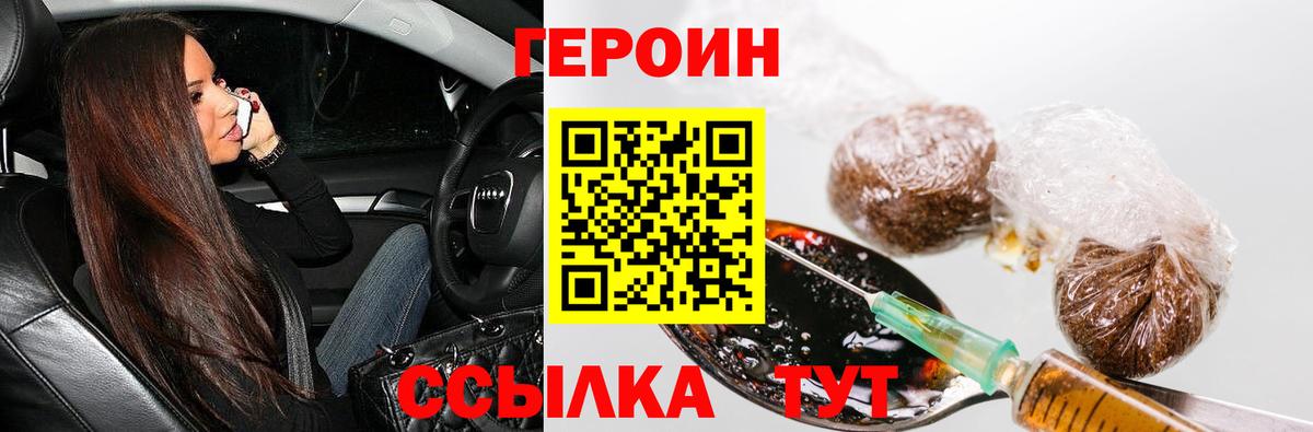 Орехово-Зуево  ГЕРОИН Афган  Вход с VPN 