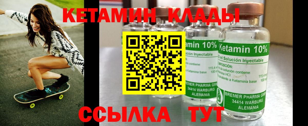 Кетамин ketamine Орехово-Зуево