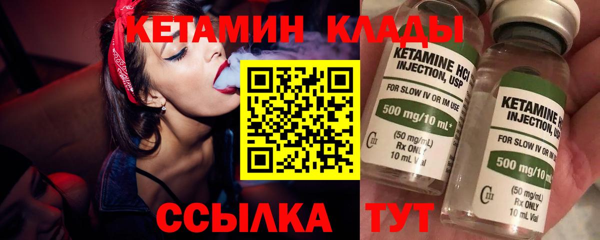 Кетамин VHQ  Кетамин VHQ  Вход с VPN  Орехово-Зуево 