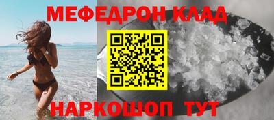 мефедрон Ставрополь