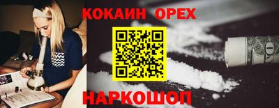кокаин Славянск-на-Кубани