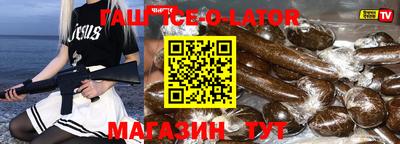 кокаин Славянск-на-Кубани