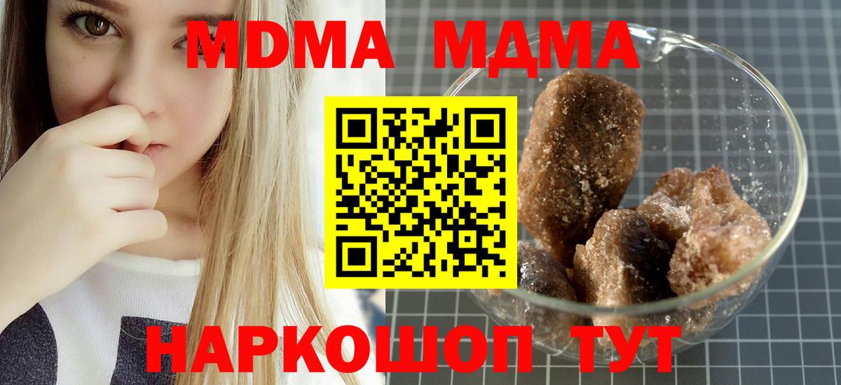 МДМА Molly  MDMA crystal  Вход с VPN  Орехово-Зуево 