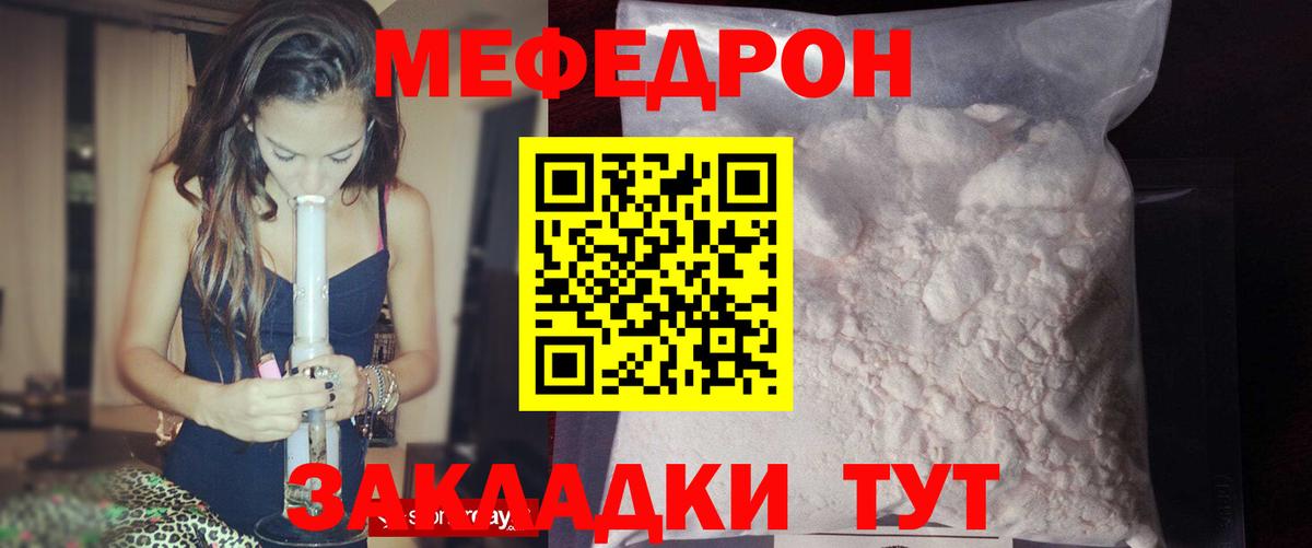 Меф мяу мяу Орехово-Зуево