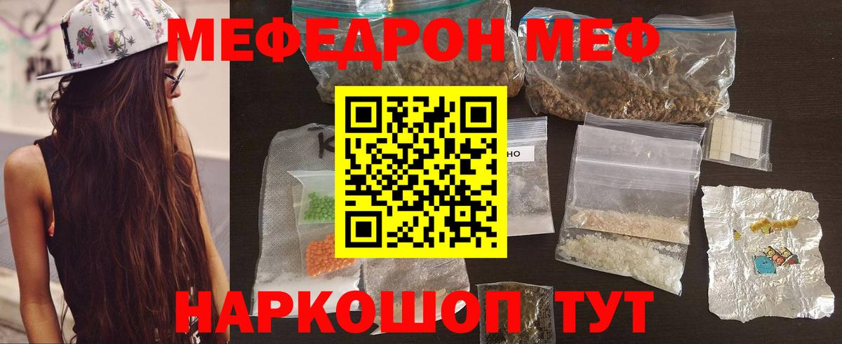 Орехово-Зуево  Мефедрон  Вход с VPN  МЯУ-МЯУ мука  Меф  МЯУ-МЯУ 4 MMC 
