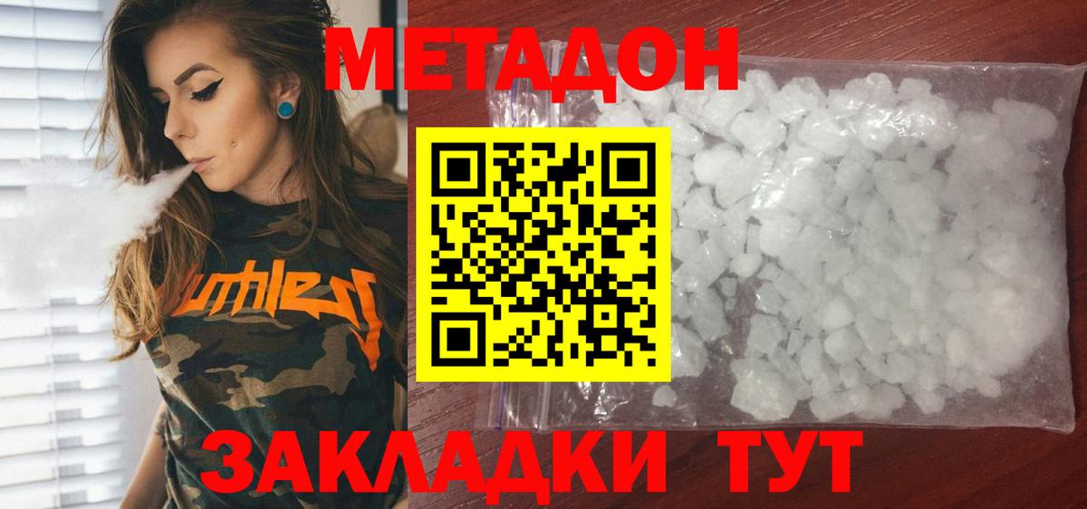 Метадон белоснежный  Вход с VPN  мега ссылка  Орехово-Зуево  Метадон VHQ 