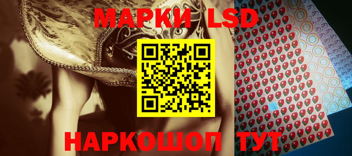 Марки 25I-NBOMe 1500мкг Орехово-Зуево