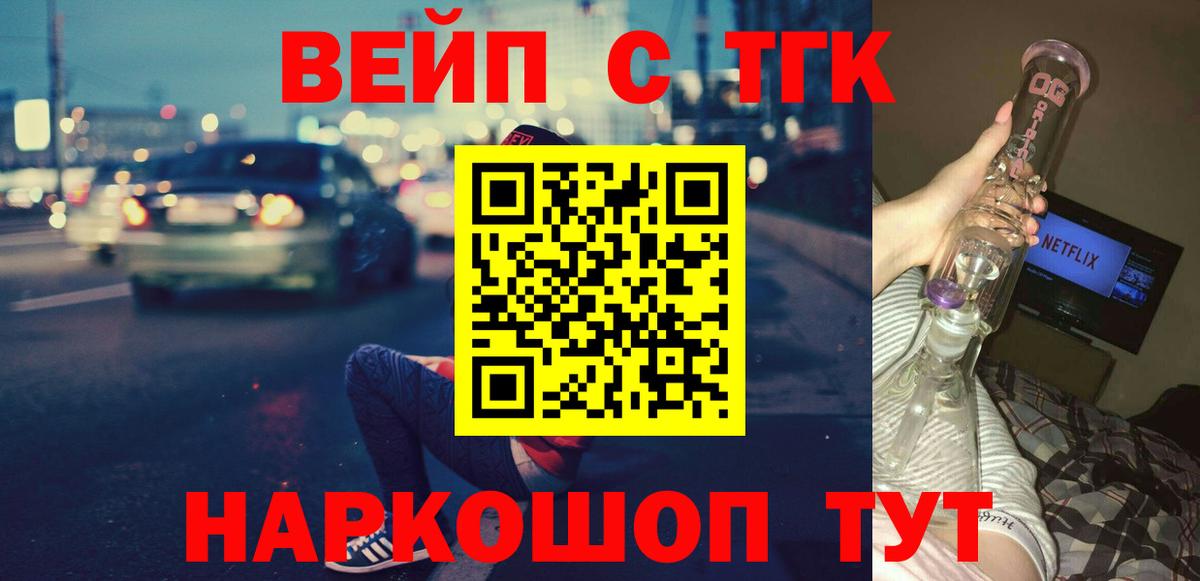 ТГК концентрат Орехово-Зуево